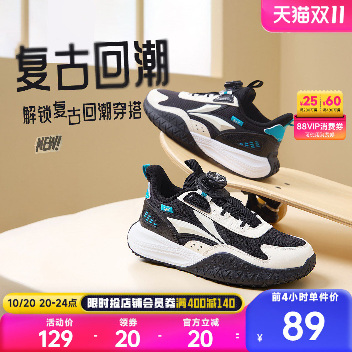 【商场同款】361度童鞋男童运动休闲鞋2026年秋季新款中大童鞋子