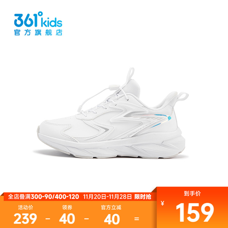 361°童鞋女童运动跑鞋