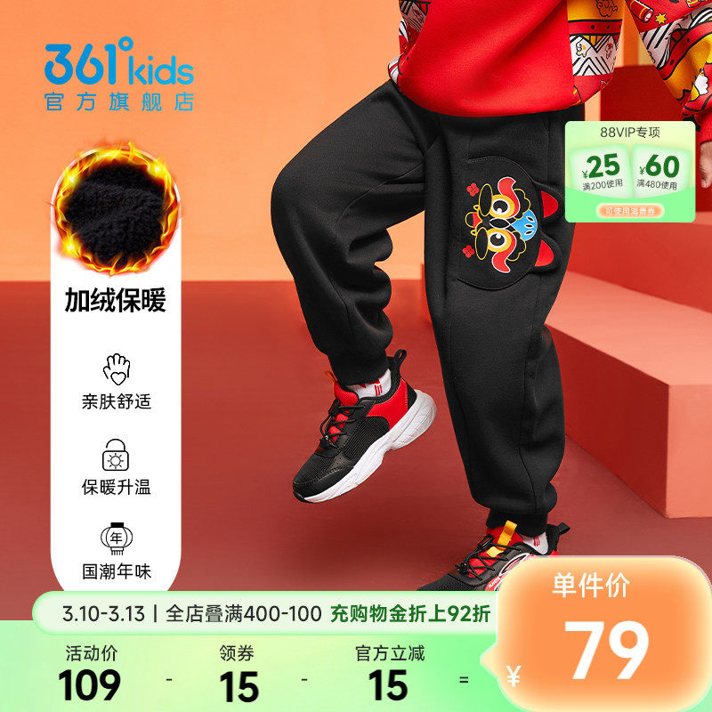 【新年款】361度童装儿童加绒长裤新款小童拜年红色运动休闲长裤
