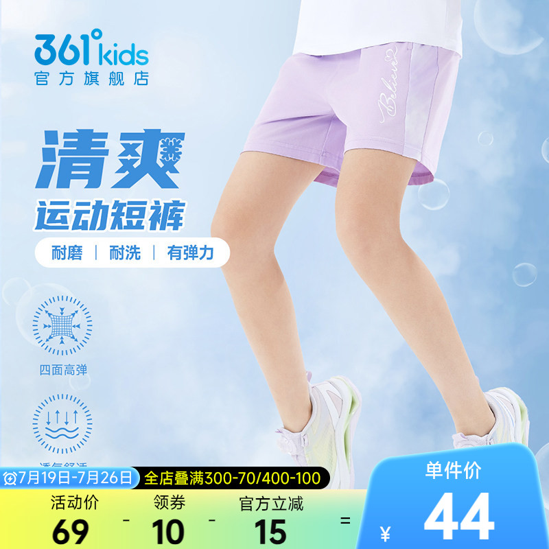 361童装女童短裤2026夏季中大童儿童针织五分裤运动裤透气裤子