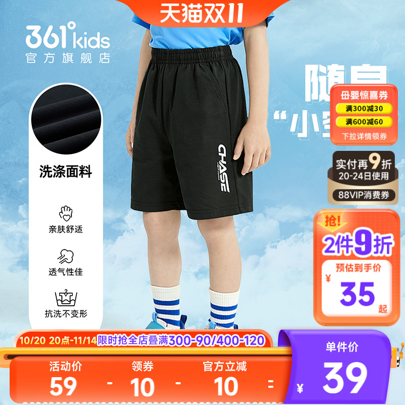 36°童装男女童短裤针织五分裤2025夏季新款小童透气运动休闲裤子