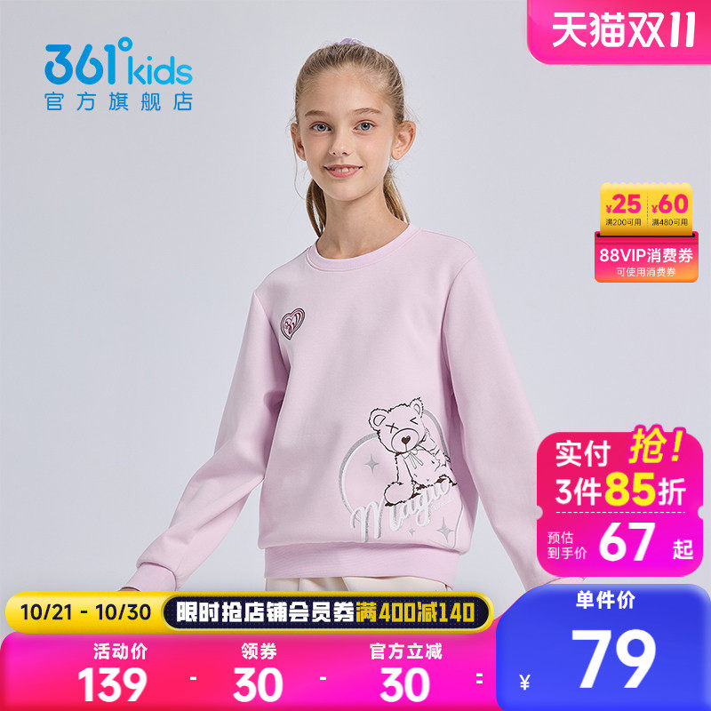 361°童装女童套头卫衣