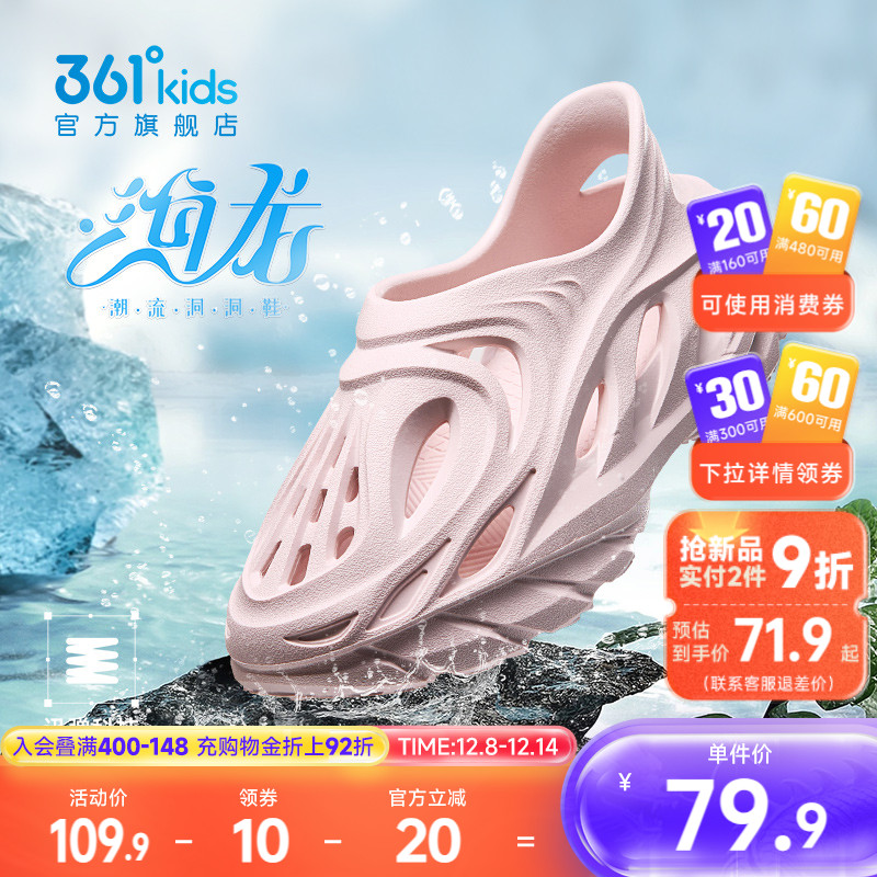 夏季运动男女童361度沙滩凉鞋