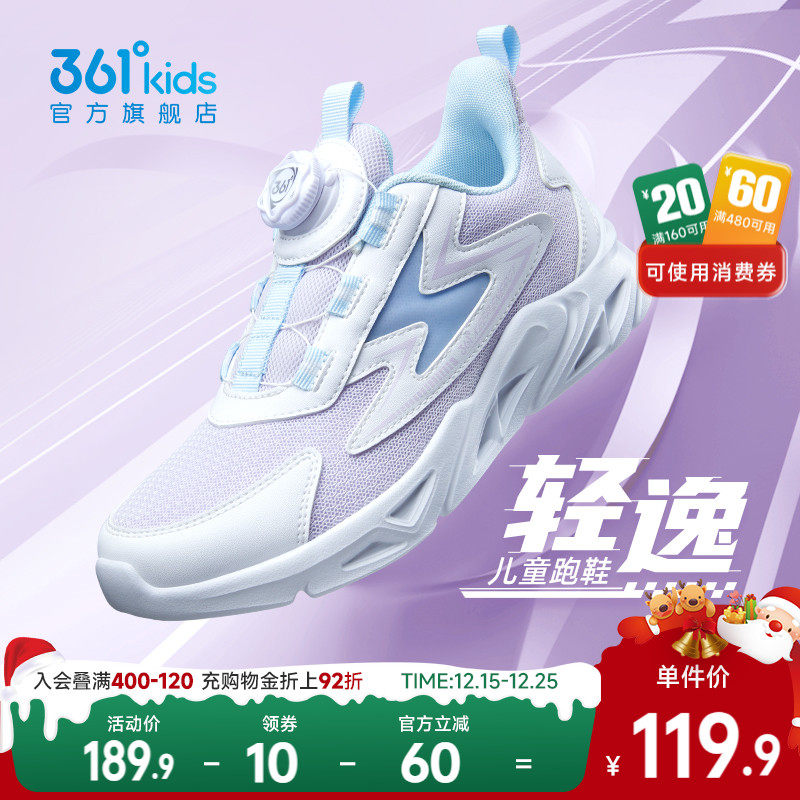 361童鞋女童跑步鞋皮网透气