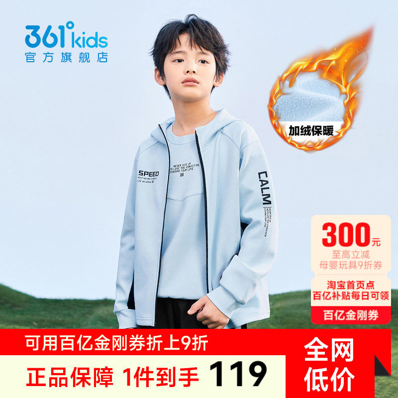 361度童装男童外套秋冬加绒新款儿童风衣运动衣服冬装男孩上衣