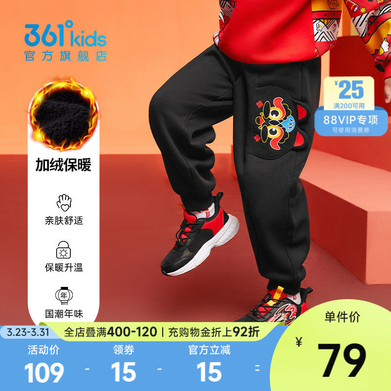 【新年款】361度童装儿童加绒长裤新款小童拜年红色运动休闲长裤