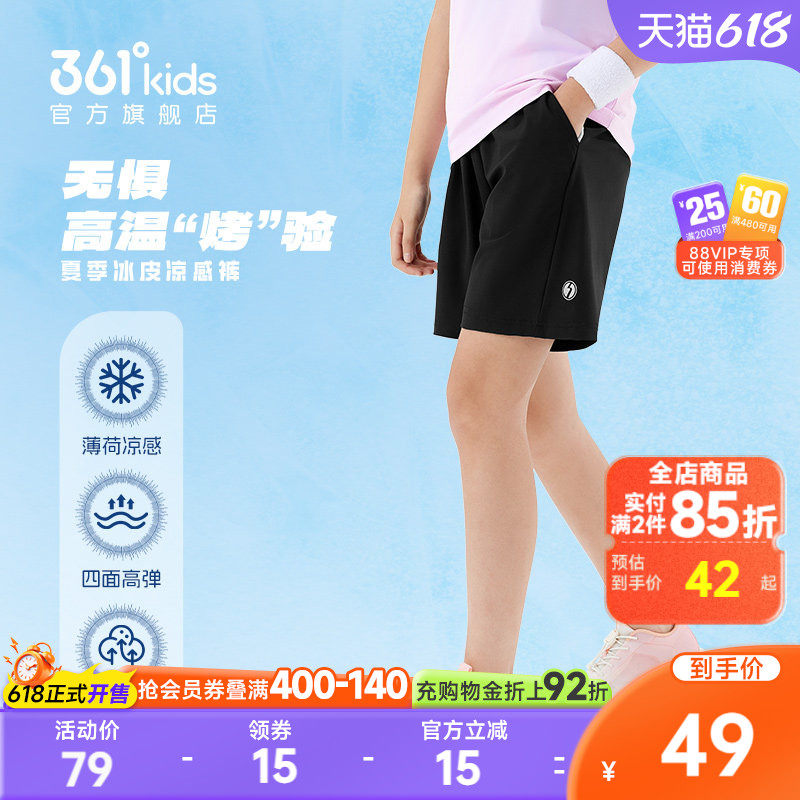 361童装男女童运动短裤儿童防晒五分裤2026夏季新款速干凉感裤子