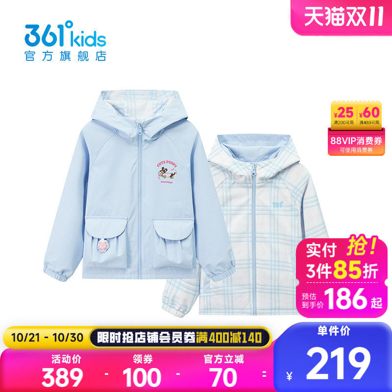 361°童装女童两面穿外套