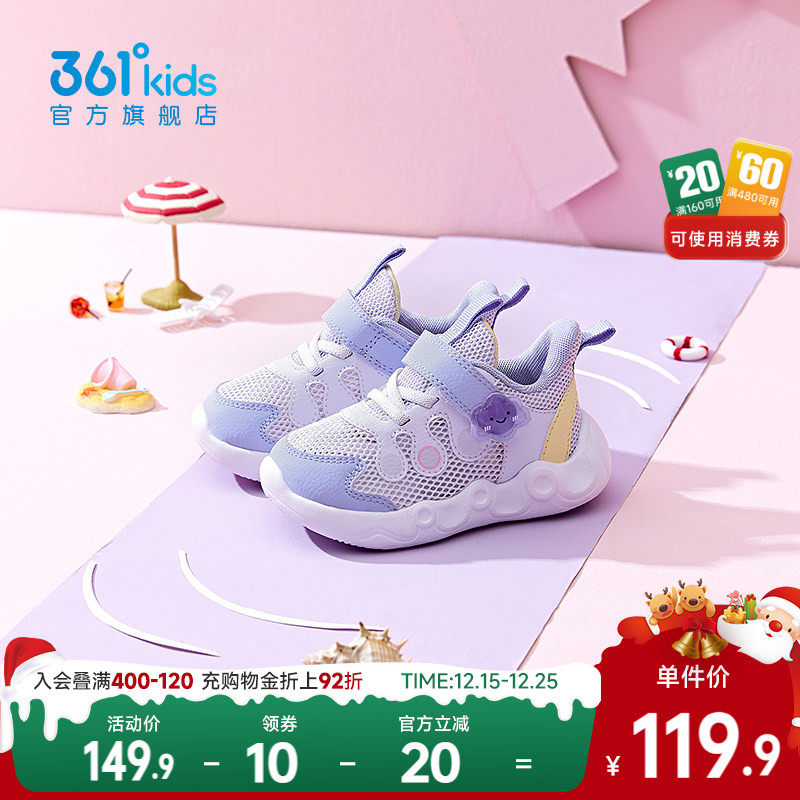 361度童鞋宝宝网鞋女童鞋子夏季幼儿园网面透气幼童学步儿童凉鞋