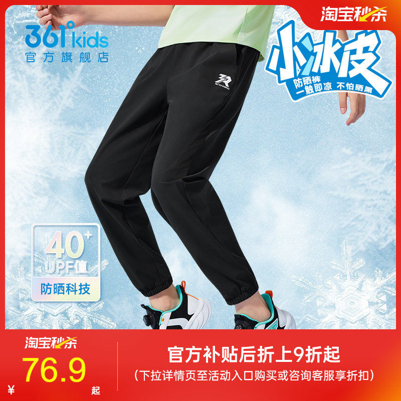 361童装男童裤子儿童夏季速干运动裤春季青少年男童长裤女童卫裤