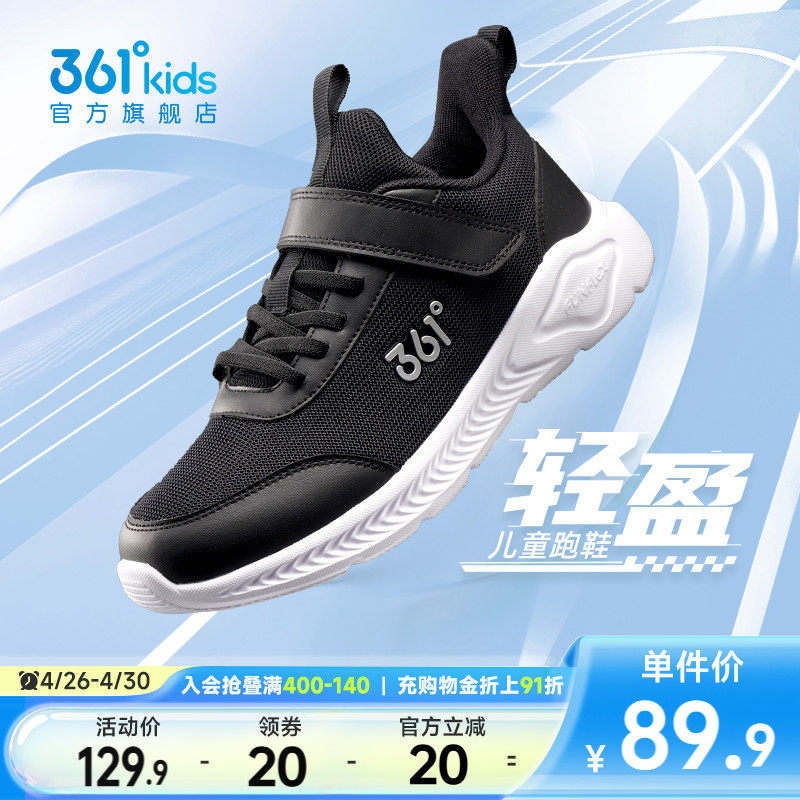 361童鞋儿童运动鞋男童跑步鞋春秋新款男孩密网学生青少年女童鞋