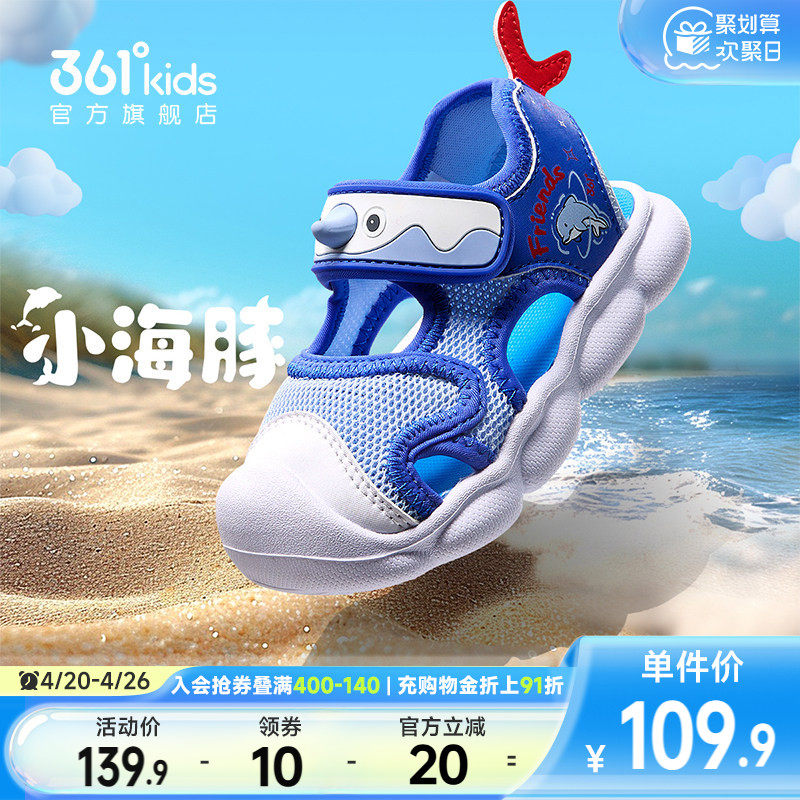 361童鞋男童包头凉鞋幼童鞋2026夏季新款婴童学步鞋软底透气鞋子