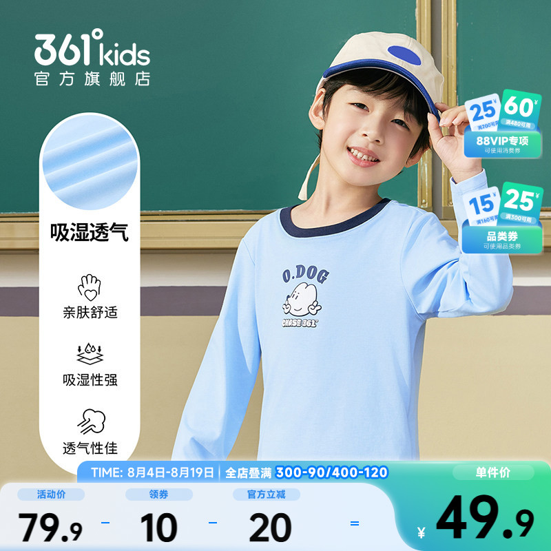 361°童装男女童长袖针织衫