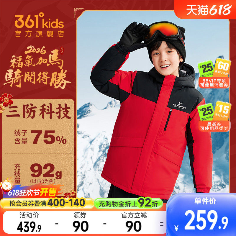马年新年红色|361度童装男童加绒三防羽绒服冬季新款青少年外套
