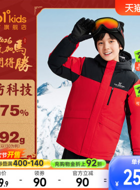 马年新年红色|361度童装男童加绒三防羽绒服冬季新款青少年外套