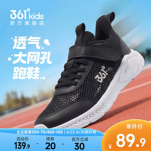 361°跑步鞋儿童运动鞋防滑耐磨