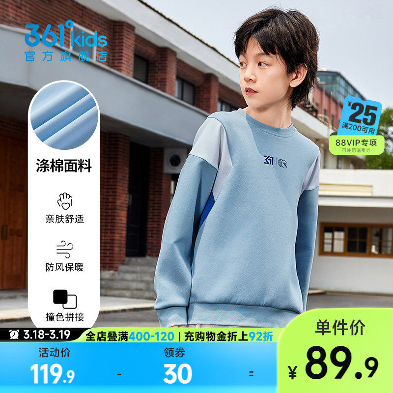 361童装男童卫衣2026春季新款运动滑板儿童圆领男孩拼接长袖上衣