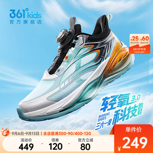 361°童装男童运动跑鞋