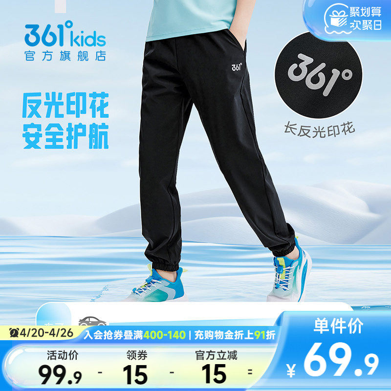 361童装男童运动速干长裤2026夏季新款防蚊运动裤梭织女童裤子