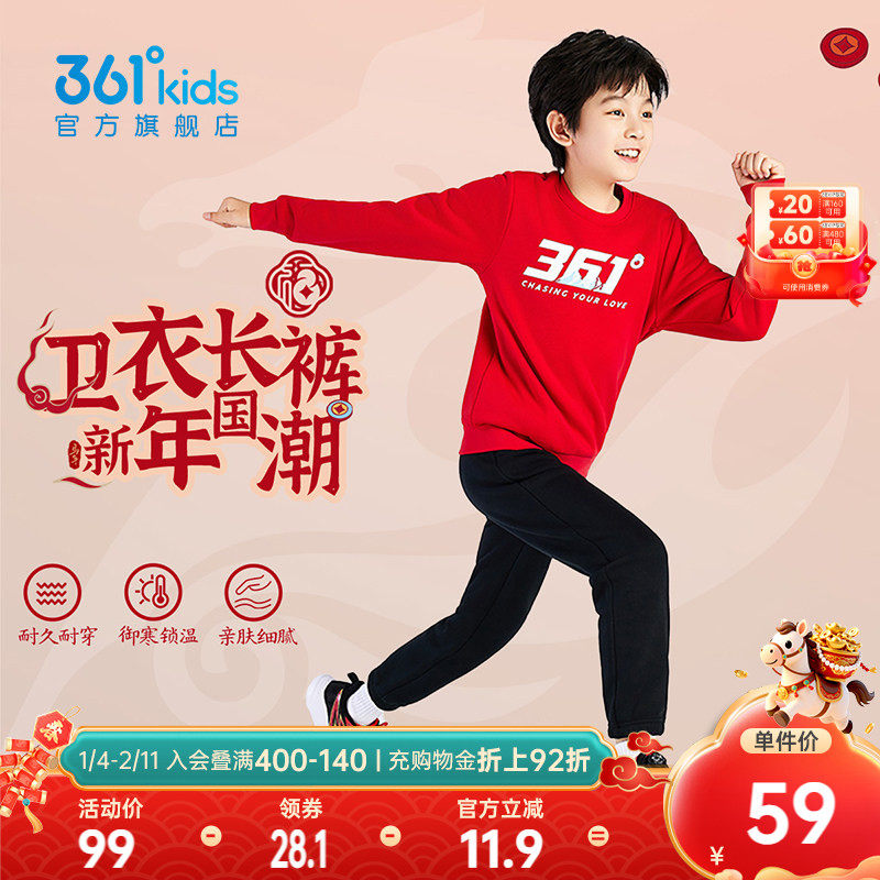 361度童装女童长裤儿童运动裤2025冬季新款加厚加绒保暖男童裤子