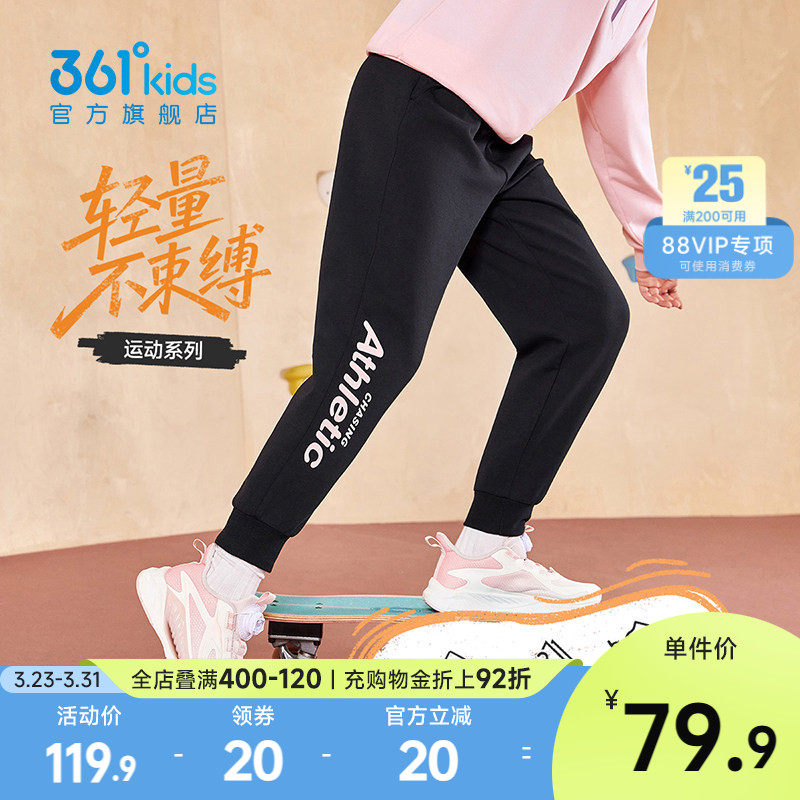 361°童装女童针织亲肤长裤2026春秋新款男女中大童户外运动裤子