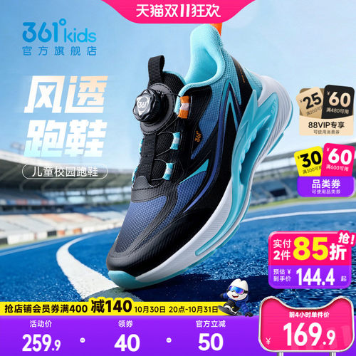 风透7.0|361度童鞋儿童跑鞋秋季新款男孩鞋子青少年男童运动鞋