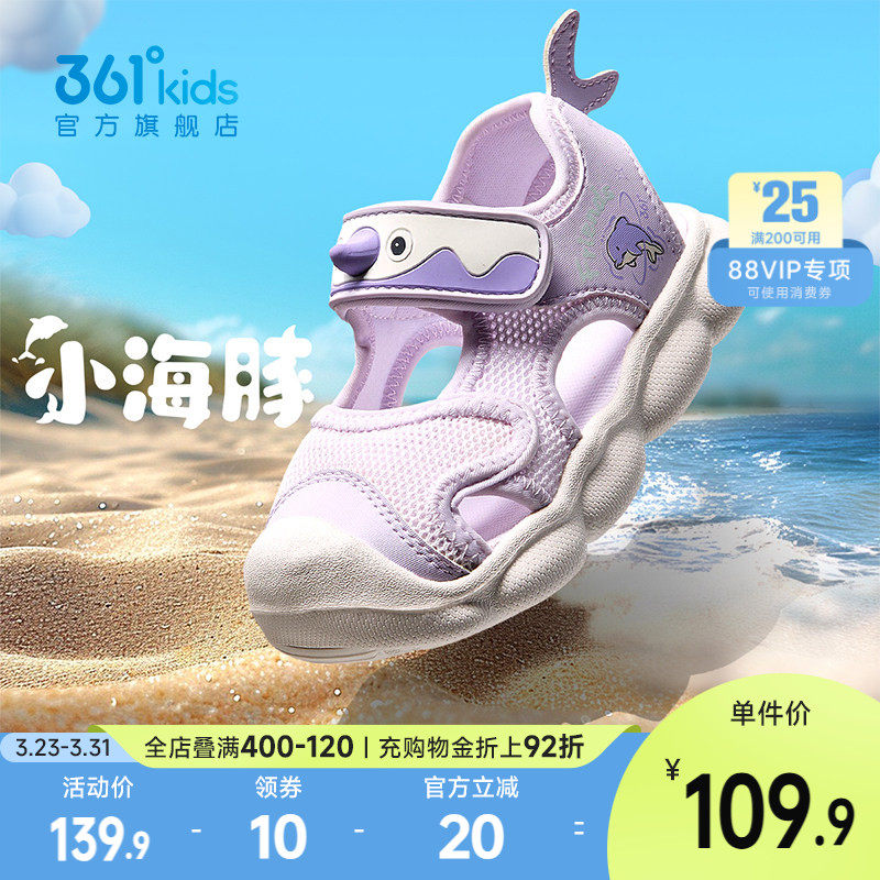 361童鞋女童幼童鞋2026夏季新款包头凉鞋软底透气鞋子婴童学步