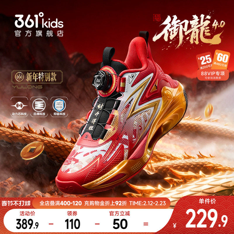 御龙|361童鞋儿童篮球鞋男童运动鞋2026春季新款红色新年运动鞋