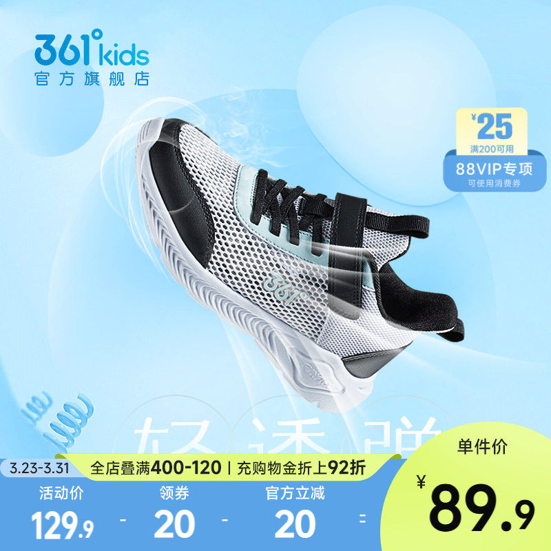 361童鞋跑鞋男女童2026夏季新款透气防滑中大童鞋子儿童运动鞋