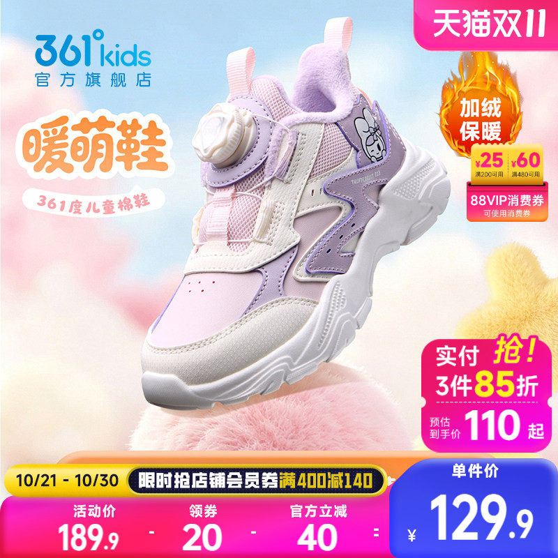 361童鞋女童保暖加绒加厚二棉鞋