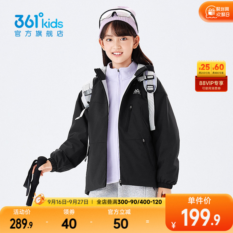 361°童装男女童保暖棉服
