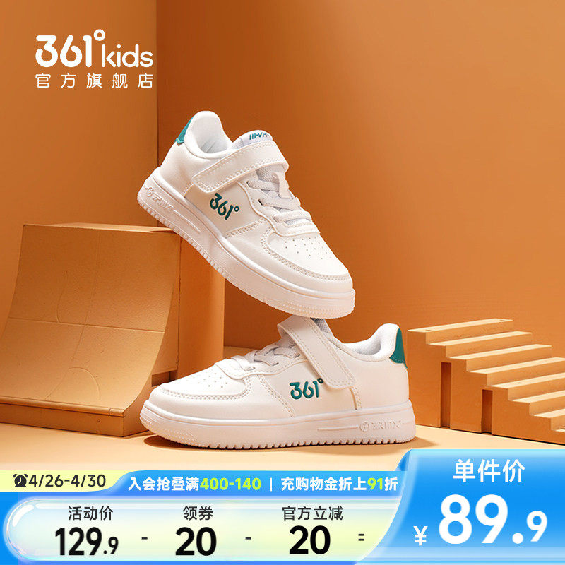 361童鞋小童板鞋儿童小白鞋男童春季新款女童运动鞋学生白色鞋子