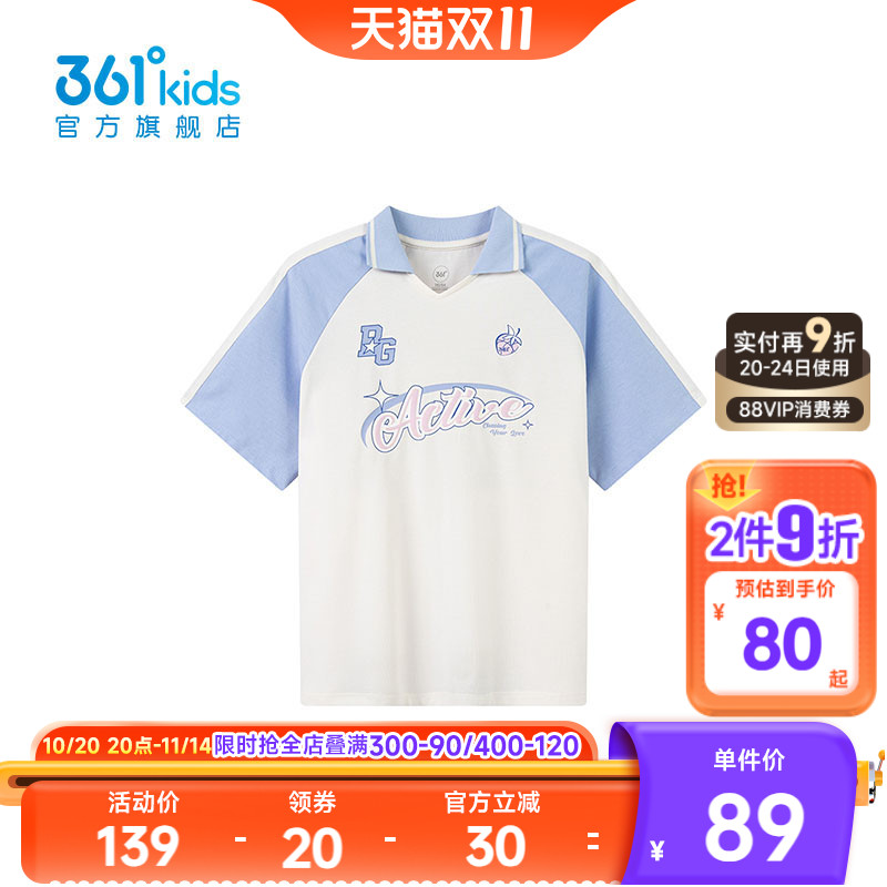 361°童装女童短袖POLO衫