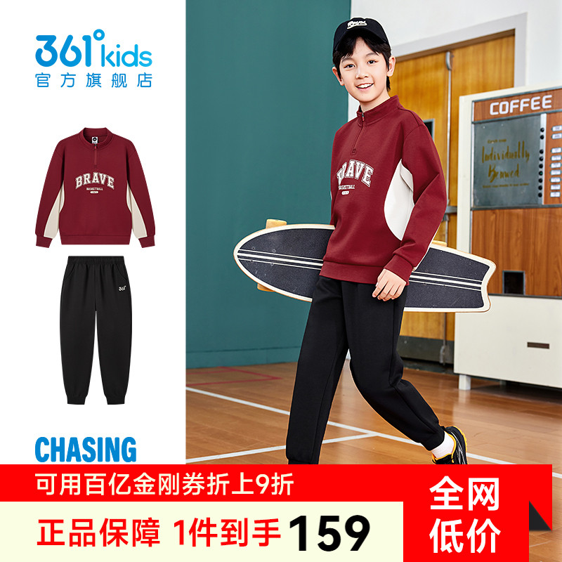 361°童装男女童针织套装