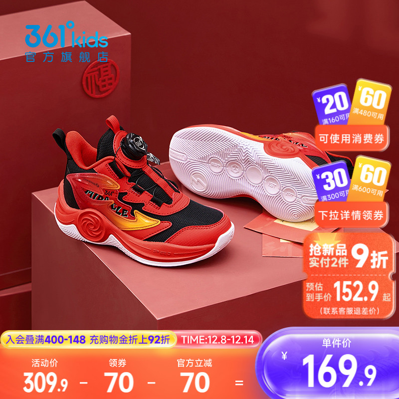 361童鞋男童篮球鞋2026年春新款红色新年密网小童运动鞋儿童鞋子
