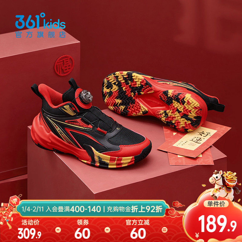 361度童鞋儿童篮球鞋男童运动鞋春季新款青少年红色过年男孩鞋子