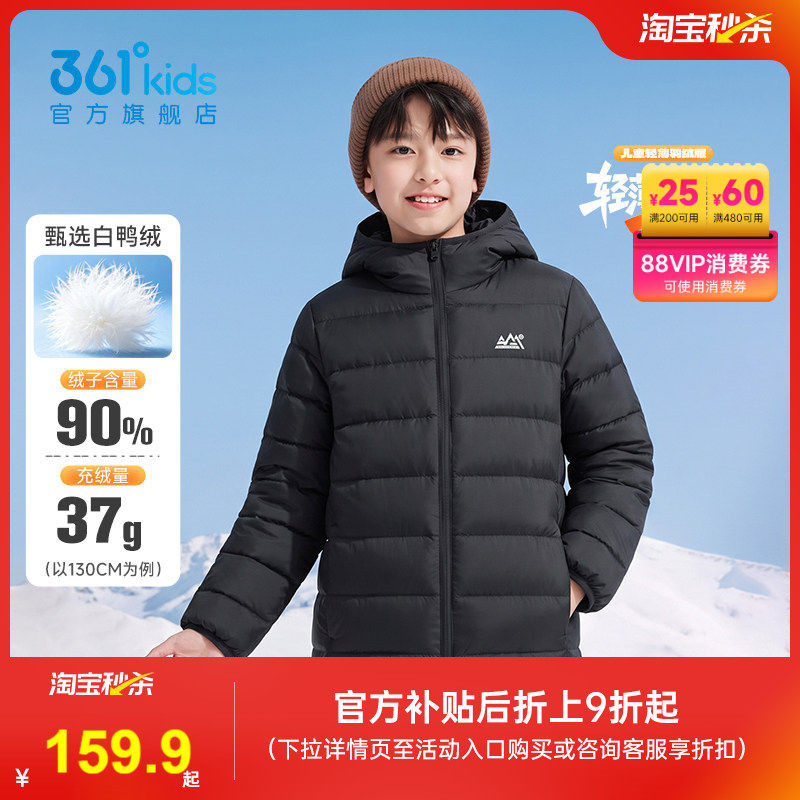 361度童装男童轻薄排骨羽绒服2026冬季新款儿童运动女童外套上衣