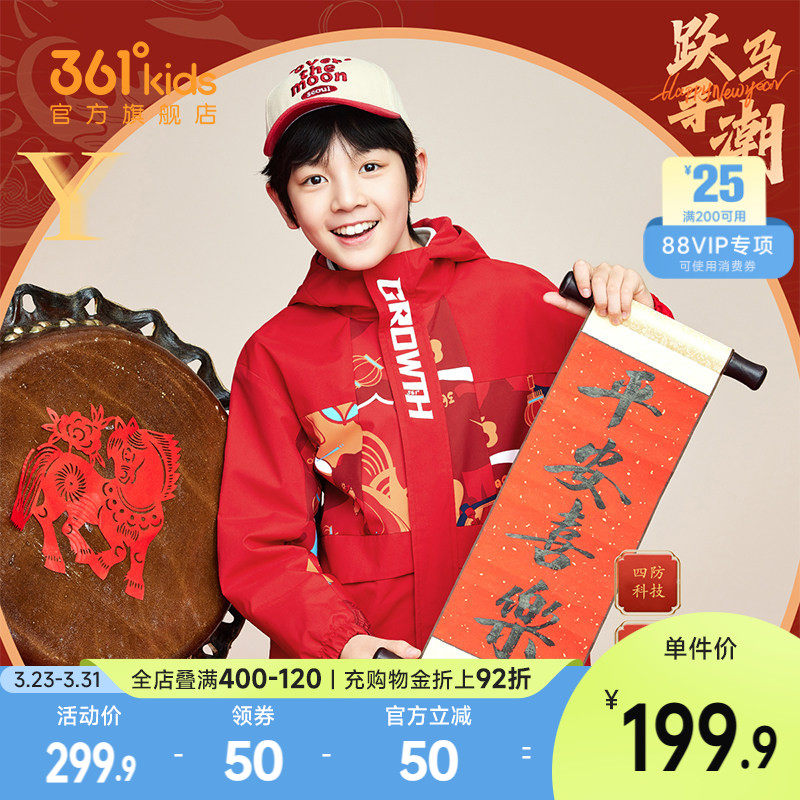 新年红色|361童装男童冲锋外套女童加绒衣服春季新款四防儿童风衣