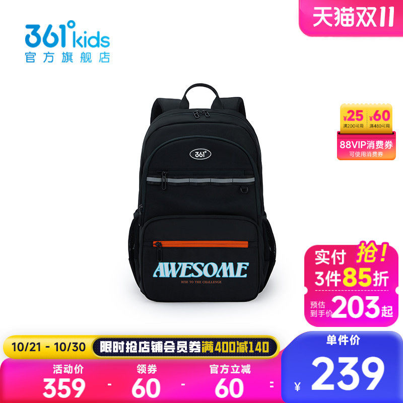 361°童装中性童双肩背包