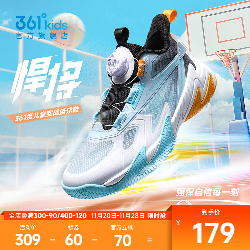悍将|361童鞋儿童篮球鞋男童运动鞋2025夏季新款网面透气男孩鞋子