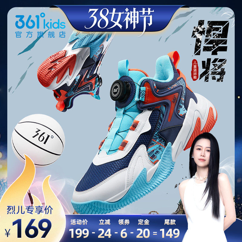 【付定！烈儿38女神节】悍将|361童鞋男童篮球鞋儿童运动鞋春季