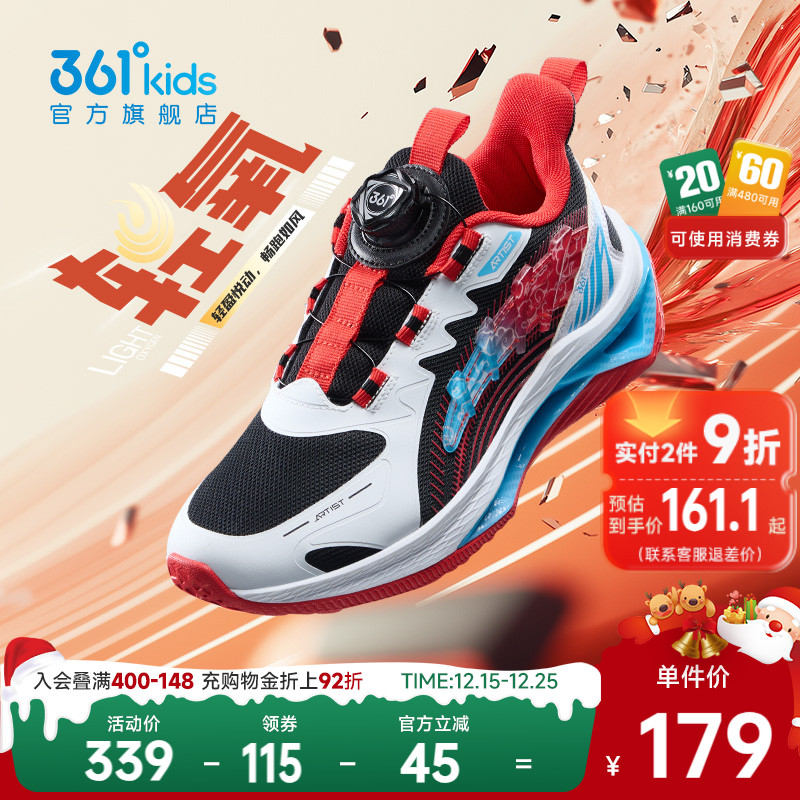 轻氧1.0|361童鞋儿童运动鞋新款男童跑鞋学生青少年网面男孩鞋子