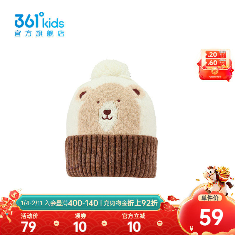 【商场同款】361°童装中性童针织帽2025年冬季新款通码帽子,童装/婴儿装/亲子装,帽子,淘宝优惠券,粉丝福利购,淘宝优惠卷