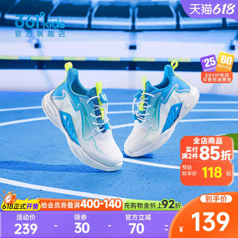 风透6|361度童鞋男童运动鞋小童鞋抽绳跑鞋网眼透气夏季新款鞋子