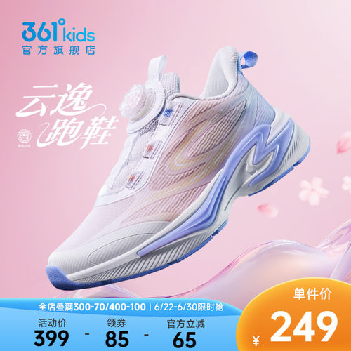 361°童装女童运动跑鞋