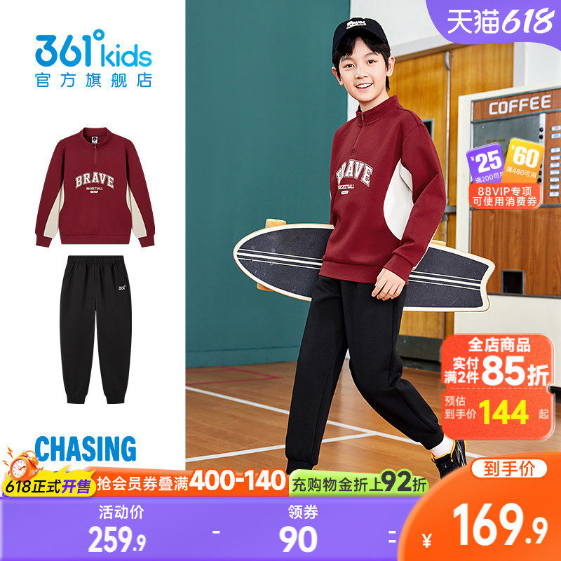 361童装男童针织套装2026春季新款儿童运动服春秋卫衣长裤两件套
