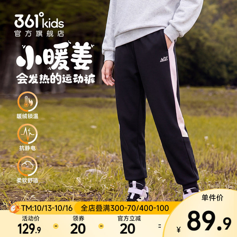 361°童装男女童针织加厚暖热绒长裤2026年冬季新款加绒运动裤子