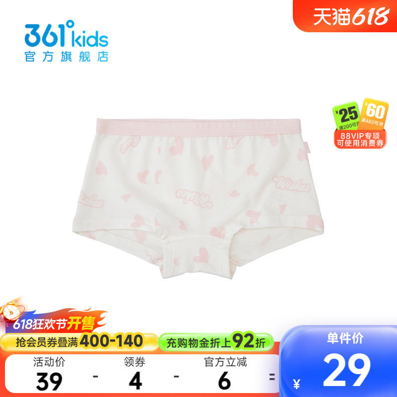 【商场同款】361童装儿童内裤女童平角2026秋季新款棉舒适不夹PP
