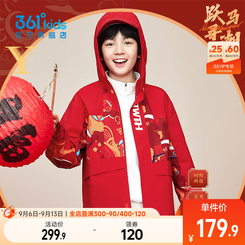 361°童装男梭织加厚外套