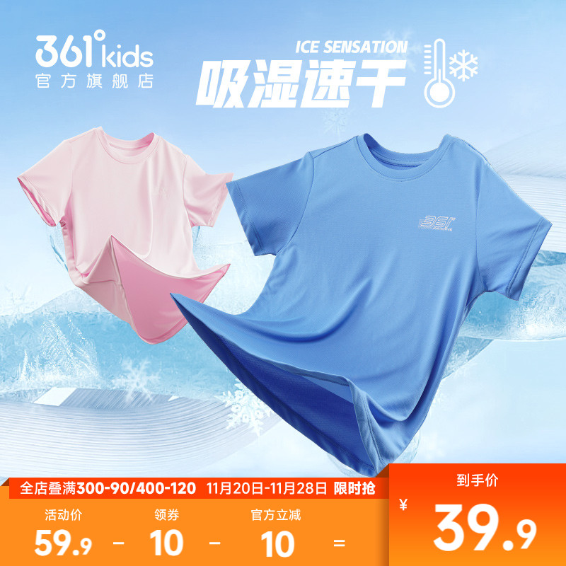 361童装男童短袖T恤2025夏季新款儿童速干衣运动上衣冰爽女童短T